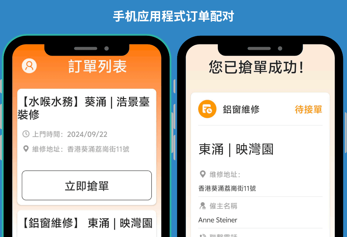 商业配对平台示意