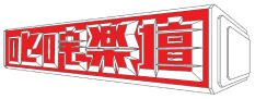 Commercial Radio 903