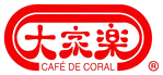 大家乐 Café de Coral